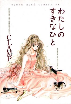 couverture, jaquette Celui que j'aime   (Kadokawa) Manga