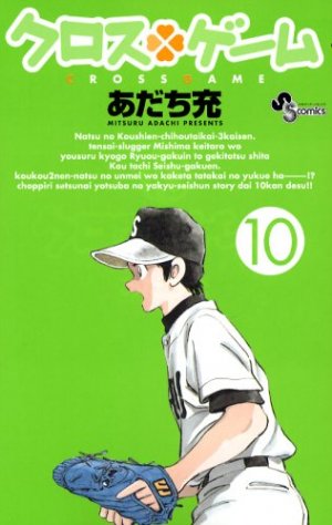 couverture, jaquette Cross Game 10  (Shogakukan) Manga