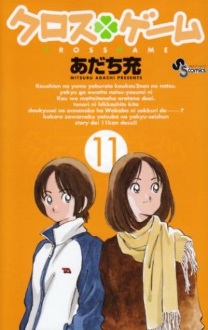 couverture, jaquette Cross Game 11  (Shogakukan) Manga
