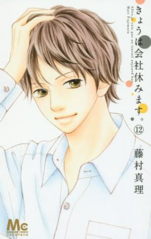 couverture, jaquette Kyô wa kaisha yasumimasu. 12  (Shueisha) Manga