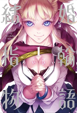 couverture, jaquette Tales of wedding rings 1  (Square enix) Manga