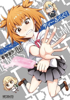 couverture, jaquette D-Frag! 11  (Media factory) Manga