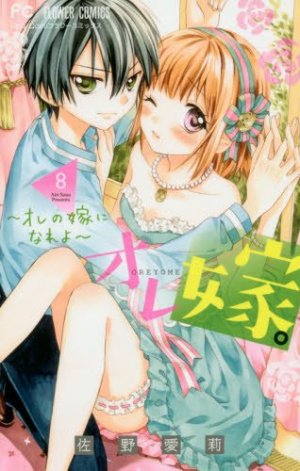 couverture, jaquette Ma Petite Femme 8  (Shogakukan) Manga