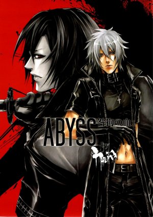 couverture, jaquette Togainu no Chi - Abyss   (Editeur JP inconnu (Manga)) Dôjinshi