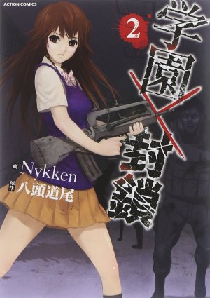 couverture, jaquette Lockdown 2  (Futabasha) Manga