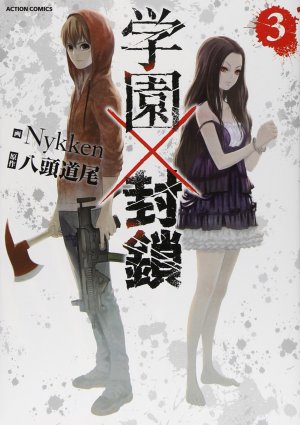 couverture, jaquette Lockdown 3  (Futabasha) Manga
