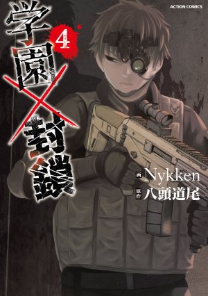 couverture, jaquette Lockdown 4  (Futabasha) Manga