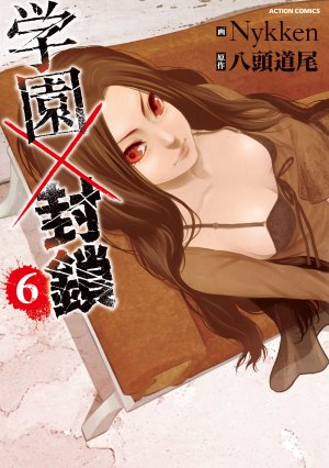 couverture, jaquette Lockdown 6  (Futabasha) Manga