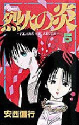 couverture, jaquette Flame of Recca 5  (Shogakukan) Manga