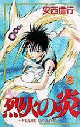 couverture, jaquette Flame of Recca 6  (Shogakukan) Manga