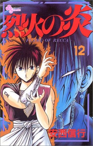 couverture, jaquette Flame of Recca 12  (Shogakukan) Manga