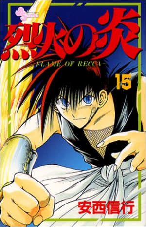 couverture, jaquette Flame of Recca 15  (Shogakukan) Manga