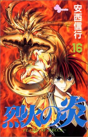 couverture, jaquette Flame of Recca 16  (Shogakukan) Manga