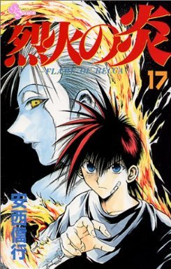 couverture, jaquette Flame of Recca 17  (Shogakukan) Manga