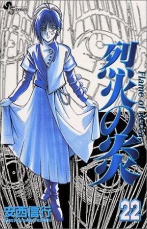 couverture, jaquette Flame of Recca 22  (Shogakukan) Manga