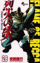 couverture, jaquette Flame of Recca 28  (Shogakukan) Manga