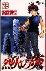 couverture, jaquette Flame of Recca 29  (Shogakukan) Manga