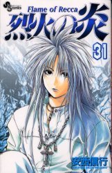 couverture, jaquette Flame of Recca 31  (Shogakukan) Manga