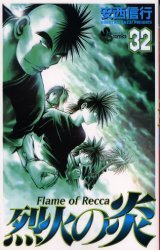 couverture, jaquette Flame of Recca 32  (Shogakukan) Manga