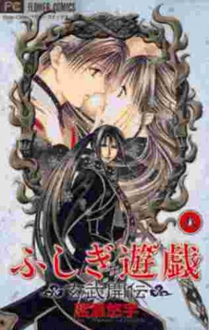 couverture, jaquette Fushigi Yûgi - La Légende de Gembu 8  (Shogakukan) Manga