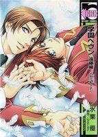 couverture, jaquette Gakuen Heaven 3  (Libre Shuppan) Manga