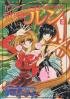 couverture, jaquette Hyper Run 2  (Kadokawa) Manga