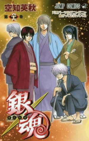 couverture, jaquette Gintama 66  (Shueisha) Manga