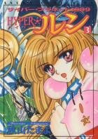 couverture, jaquette Hyper Run 3  (Kadokawa) Manga