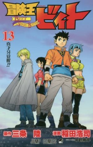 couverture, jaquette Beet the Vandel Buster 13  (Shueisha) Manga