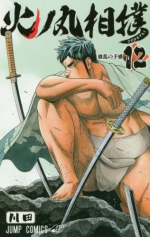 couverture, jaquette Hinomaru sumô 12  (Shueisha) Manga