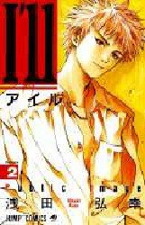 couverture, jaquette I'll Crazy Kôzu Basketball Club 2  (Shueisha) Manga