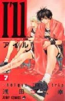 couverture, jaquette I'll Crazy Kôzu Basketball Club 7  (Shueisha) Manga
