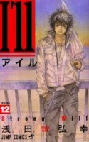 couverture, jaquette I'll Crazy Kôzu Basketball Club 12  (Shueisha) Manga
