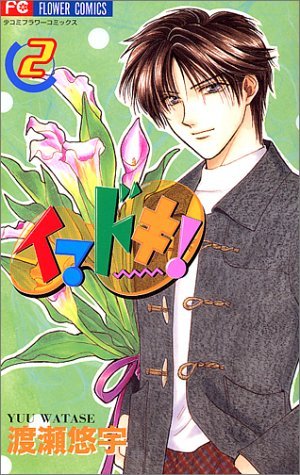 couverture, jaquette Imadoki ! 2  (Shogakukan) Manga