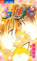 couverture, jaquette Imadoki ! 5  (Shogakukan) Manga