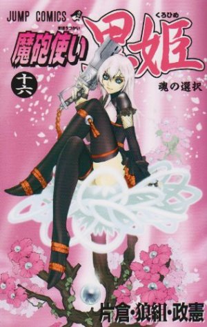 couverture, jaquette Kurohime 16  (Shueisha) Manga