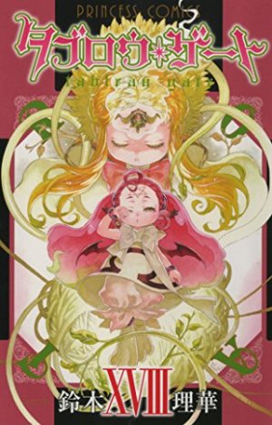 couverture, jaquette Incarnations 18  (Akita shoten) Manga