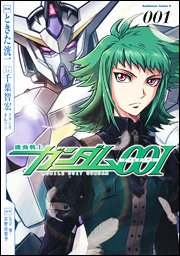 couverture, jaquette Kidou Senshi Gundam 00I 1  (Kadokawa) Manga