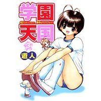 couverture, jaquette L'Amour en Cours 3  (Shueisha) Manga