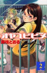 couverture, jaquette La marque du destin 2  (Akita shoten) Manga