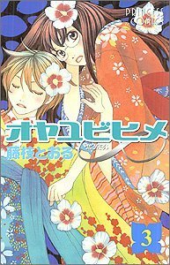 couverture, jaquette La marque du destin 3  (Akita shoten) Manga