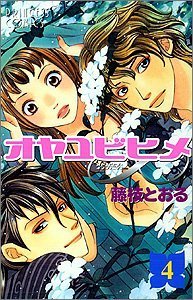 couverture, jaquette La marque du destin 4  (Akita shoten) Manga