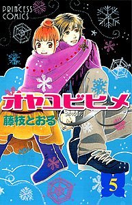 couverture, jaquette La marque du destin 5  (Akita shoten) Manga