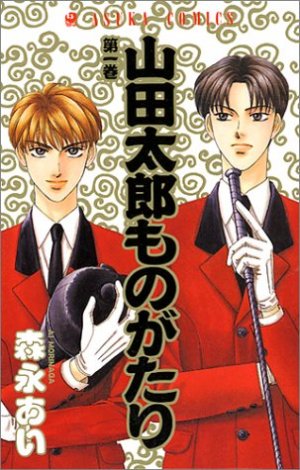 couverture, jaquette Le Fabuleux Destin de Taro Yamada 1  (Kadokawa) Manga