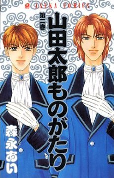 couverture, jaquette Le Fabuleux Destin de Taro Yamada 2  (Kadokawa) Manga