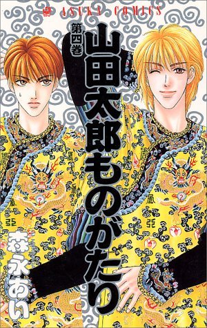 couverture, jaquette Le Fabuleux Destin de Taro Yamada 4  (Kadokawa) Manga