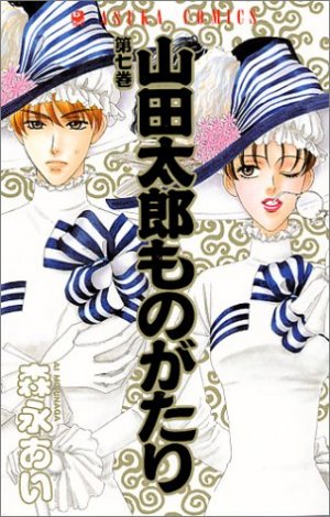 couverture, jaquette Le Fabuleux Destin de Taro Yamada 7  (Kadokawa) Manga