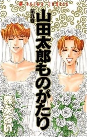 couverture, jaquette Le Fabuleux Destin de Taro Yamada 9  (Kadokawa) Manga