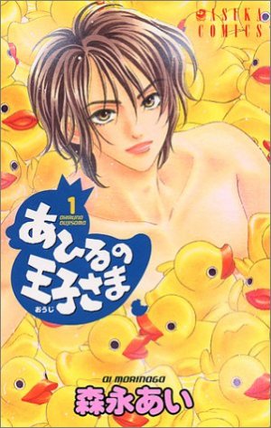 couverture, jaquette Le Vilain Petit Canard 1  (Kadokawa) Manga