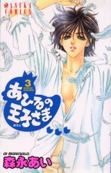 couverture, jaquette Le Vilain Petit Canard 3  (Kadokawa) Manga